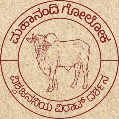 MahanandiGoulok's profile picture. Official X Handle of Mahanandi Gouloka | A unique Goushala honoring, protecting & nurturing indigenous breeds of cows | GouSeva | Dharma