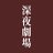 ADS_K_anthol's profile image