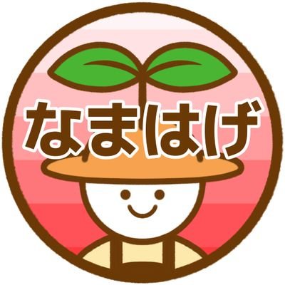 農家さんの味方秋田なまはげ店