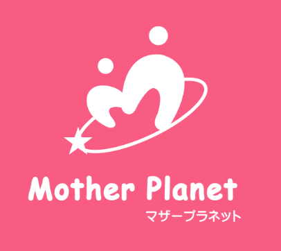 株式会社マザープラネットは、地域で子育てをするご家庭が、「育児って楽しいんだ」と思えるような環境を提供していきます。
仕事をしながら子育てをするためには、色々なハードルがあります。我々はお客様とともにその ハードルを一つ一つなくしていき、「笑顔」で子育てをすることができるよう、事業努力を続けていきます。
