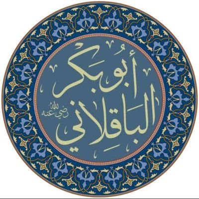 𝑨𝒃𝒌𝒂̄𝒓 𝒂𝒍-𝑨𝒇𝒌𝒂̄𝒓 — أبكارُ الأفكار