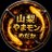 yamamonmedaka's profile image