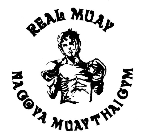 realmuay's profile picture. 名古屋ムエタイジム キング・ムエ「西本部ジム」の公式Twitterです。4歳から70歳まで、楽しくムエタイ、キックボクシング！あたなも始めてみませんか？「今が人生最強！」詳細等お問い合わせはDMにて。