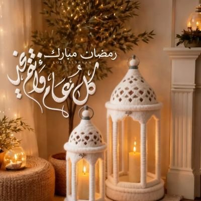 DalalAlfar29364's profile picture. إن غيَّب الموتُ أحبابًا لنا رحلوا ففي الدعاء لهم وصلٌ و تذكيرُ