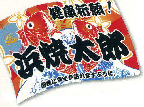 みなさんこんにちは!【浜焼太郎 山形駅前店】のアルバイトリーダーしてます。
​美味しい情報とお得な情報を投稿していこうと思います＾＾ ​
​【浜焼太郎 山形駅前店】
山形県山形市十日町4-1-6
023-674-7453