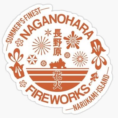 Naganohara Fireworks