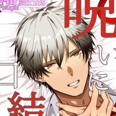 Kubozaki's profile picture. 成人済 Revo SH/LH 字書き 現在一次BL中心に活動中🦋 雑多日常垢 NL夢発言有 べったー→https://t.co/5tDCmTvQmw マロ→https://t.co/Qdmi50CXtH