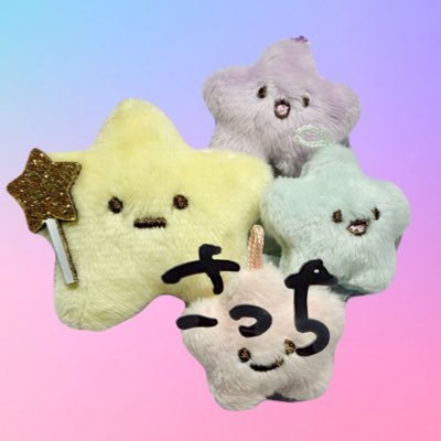 さっちに幸あり⭐️⭐️⭐️⭐️