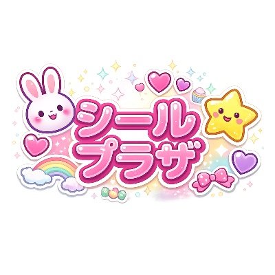 シールプラザ|最新入荷🎀