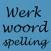 Werkwoordspelling lastig? 't Is maar hoe je het bekijkt!
