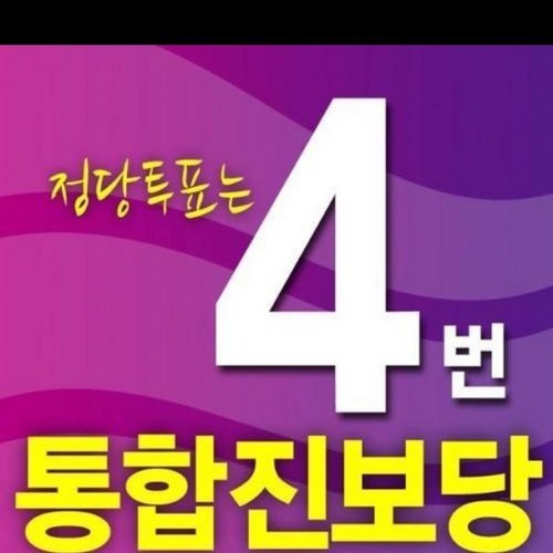 종로구 김원열 팬트윗입니다. 
김원열 교수님은 2006년부터 FTA를 저지해 오셨으며
시민단체에서 많은 활동과 활약을 하셨습니다.

복지국가와 진보대통합을 위한 시민회의 공동대표(현)
새세상연구소 이사 겸 부소장(현)
한미FTA 저지 범국민운동본부 공동대표(현)