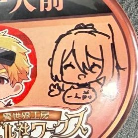 兼