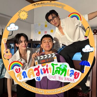 navier ⛅ #LoveYouTeacher era