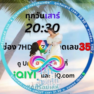 B3 Alek Deang Waratin #อิงล็อต