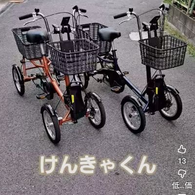 電動🚲けんきゃくん🚲乗り。