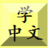 chinesebay's profile image