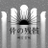 Pure_l0_ve's profile image
