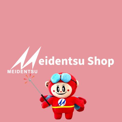 ☎meidentsushop名電通【公式】
