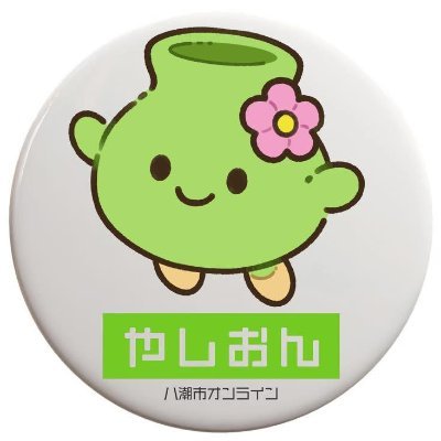 八潮市オンライン【やしおん】八潮市や近隣のニュースや情報お伝えします