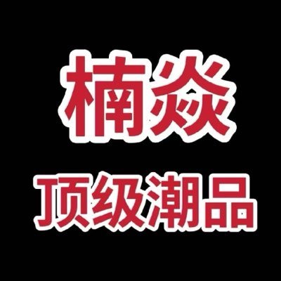 monsterdefiner2's profile picture. 出售顶级/包包/鞋子/手表/衣服/饰品/等，全球🌍可发，只做顶级高端品质。支持退换，支持货到付款 ❤️WeChat微信：CRC338