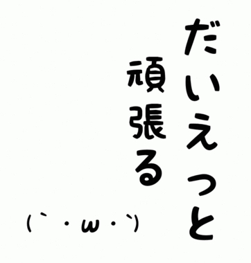 ダイエットに効く言葉のサプリ Diet Cotosupri Twitter