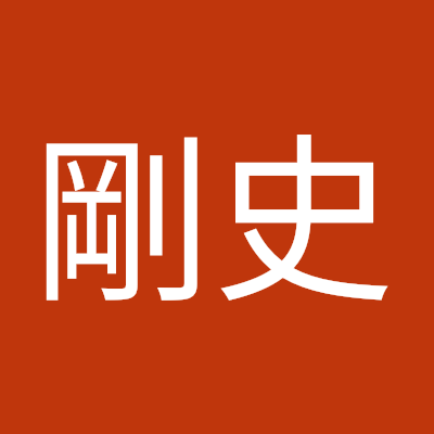 剛記(gouki)