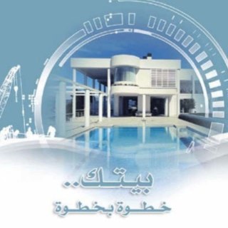كتاب بيتك خطوة بخطوة ... دليلك لبناء بيت راقي ومميز ... يتوفر الكتاب في مكاتب جرير في الامارات والسعودية المؤلف: @Eng_Alshammri