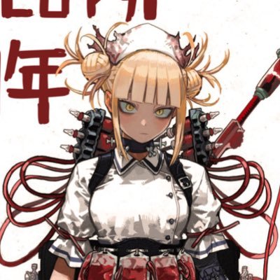 isorrywomen's profile picture. Thank you Horikoshi