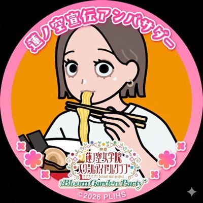ケリー/Kelly🍜