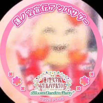 ハネジロちゃん