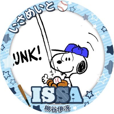 ゆゆ⚾️💫柳谷伊冴絶対デビュー🩵