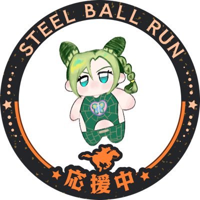 じゅん