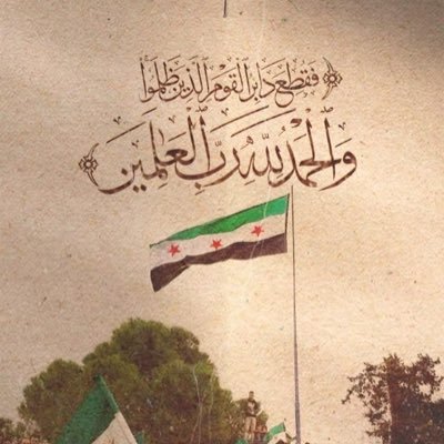 ابراهيم الخلف