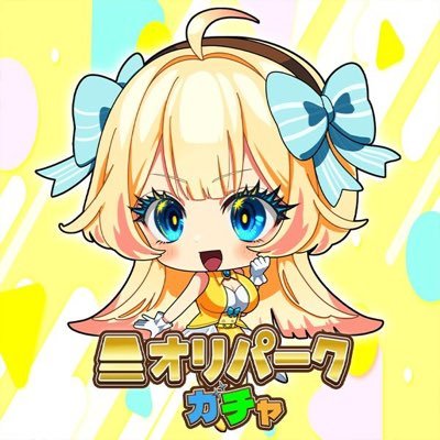 アドちゃん