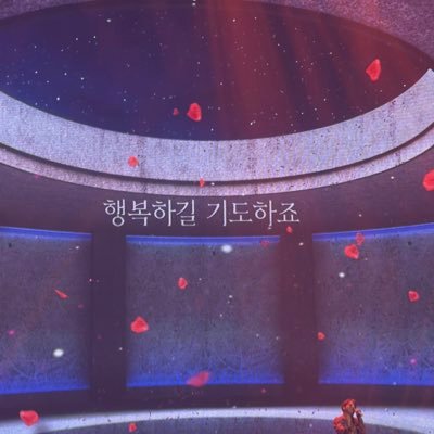 xiasaranghaeyo's profile picture. Only xia❤️ 600,700,800,900회 함께 ⭐️ 2021.07.06~ 🥥 샤엘200회도함께✨ 2022.10.17~ 1기 코코넛🥥 2023.10.23~ 2기코코넛 🥥 2024.10.21~ 3기코코넛🥥fan account