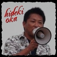 hidekiokahideki Profile Picture