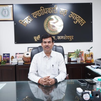 DCEastSinghbhum's profile picture. Official X handle of District Collector/District Magistrate, East Singhbhum, Jamshedpur, Karn Satyarthi, IAS
