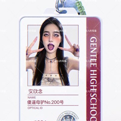 故人亲爹的第200号傻逼丧智母驴念奴