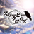 sleepy_crow_Zzz's profile image