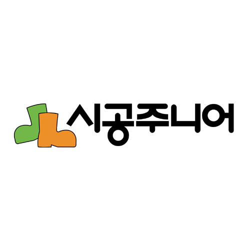 시간을 넘어서 공간을 초월해서
넓은 세계로 지성과 감성을 고루
열어두게 하는 시공주니어