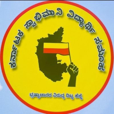 KSVS OFFICIAL