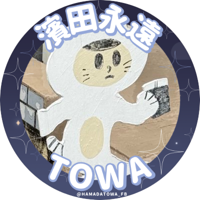 はぬ