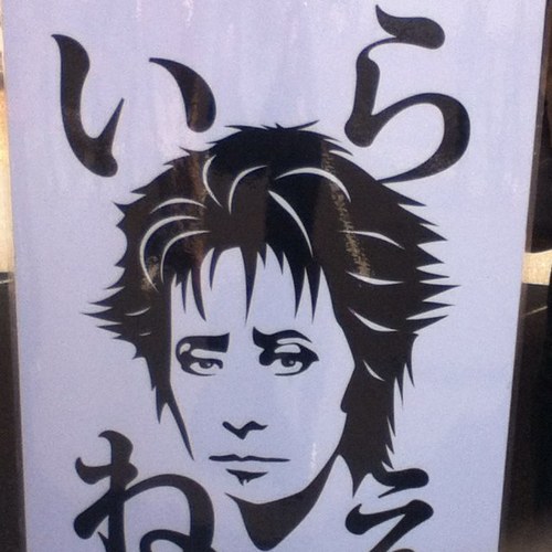 Justice_of_42's profile picture. 埼玉県内に在住の労働組合役員。社会正義と公平・公正を貫き、分断と弱肉強食による競争は許さない。「一人の人」としてこの世に生まれたすべての人間が、幸福を追求できる社会を求めています。みんなの力で社会を変えよう。医療、社会保障、政治、原発、TPP、消費税、年金、子ども、労働者、憲法、平和