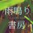 raincall_re's profile image
