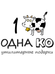 Удивительные и неожиданные, оригинальные и практичные подарки. Порадуют каждого и никого не оставят равнодушным. Магазин Однако!