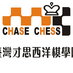 Chase Chess Academy (@chesstaiwan) Twitter profile photo Chase Chess Academy (@chesstaiwan) Twitter profile photo