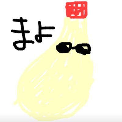 世迷真宵