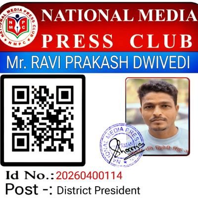 Ravi Dwivedi Rinku पत्रकार अमेठी