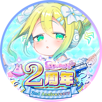 りりぃあんじぇ【公式】