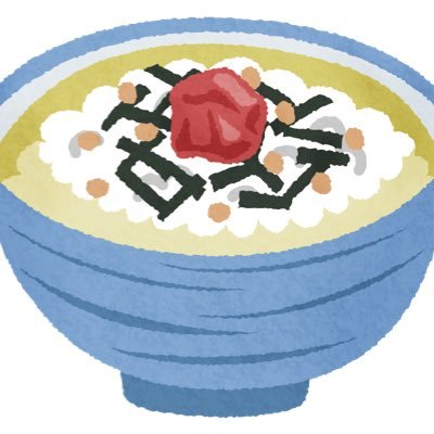 梅茶漬け